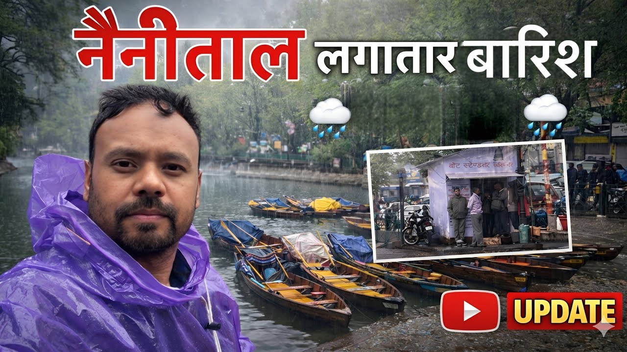 It's been raining in Nainital since last night 🌧️ | Rain turned into trouble 😱 | Cold and Bad 🥶 |...
