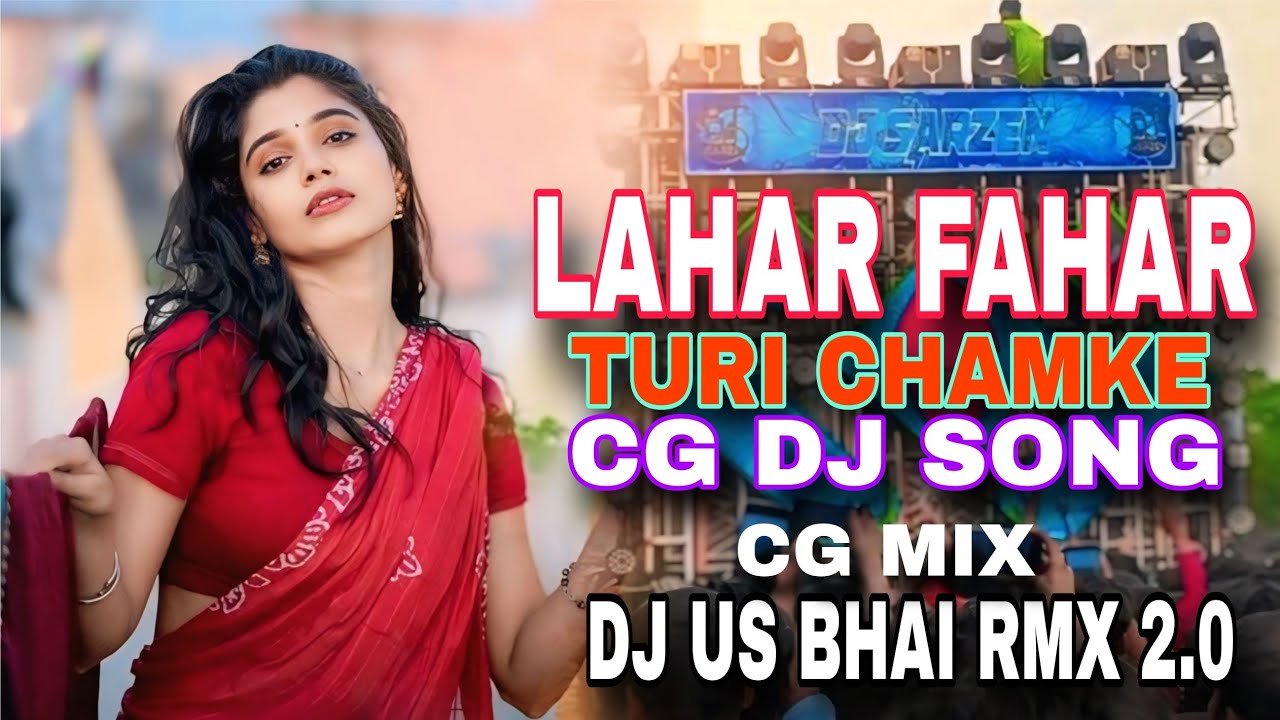 LAHAR FAHAR TURI CHAMKE ( CG DJ SONG REMIX ) OLD CG SONG  DJ US BHAI RMX 2.0 
