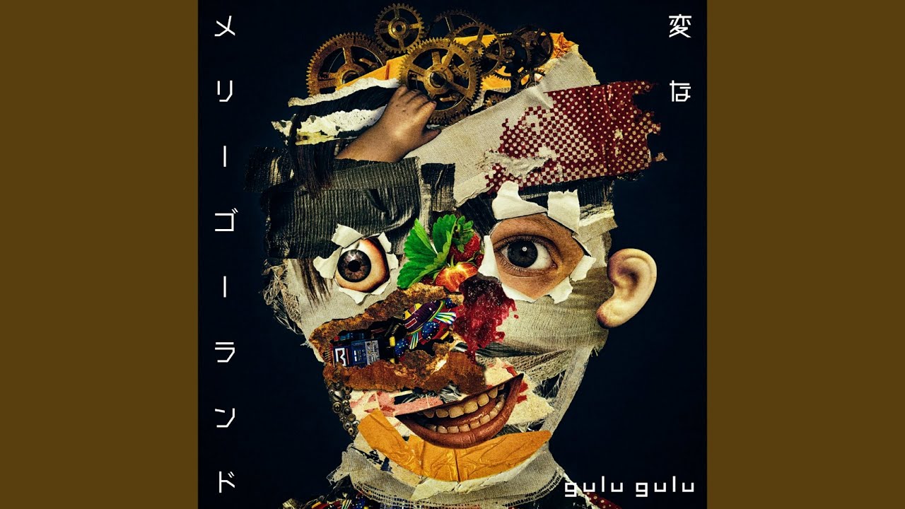 変なメリーゴーランド (Henna Merry Go Round) - Radio Edit Ver.