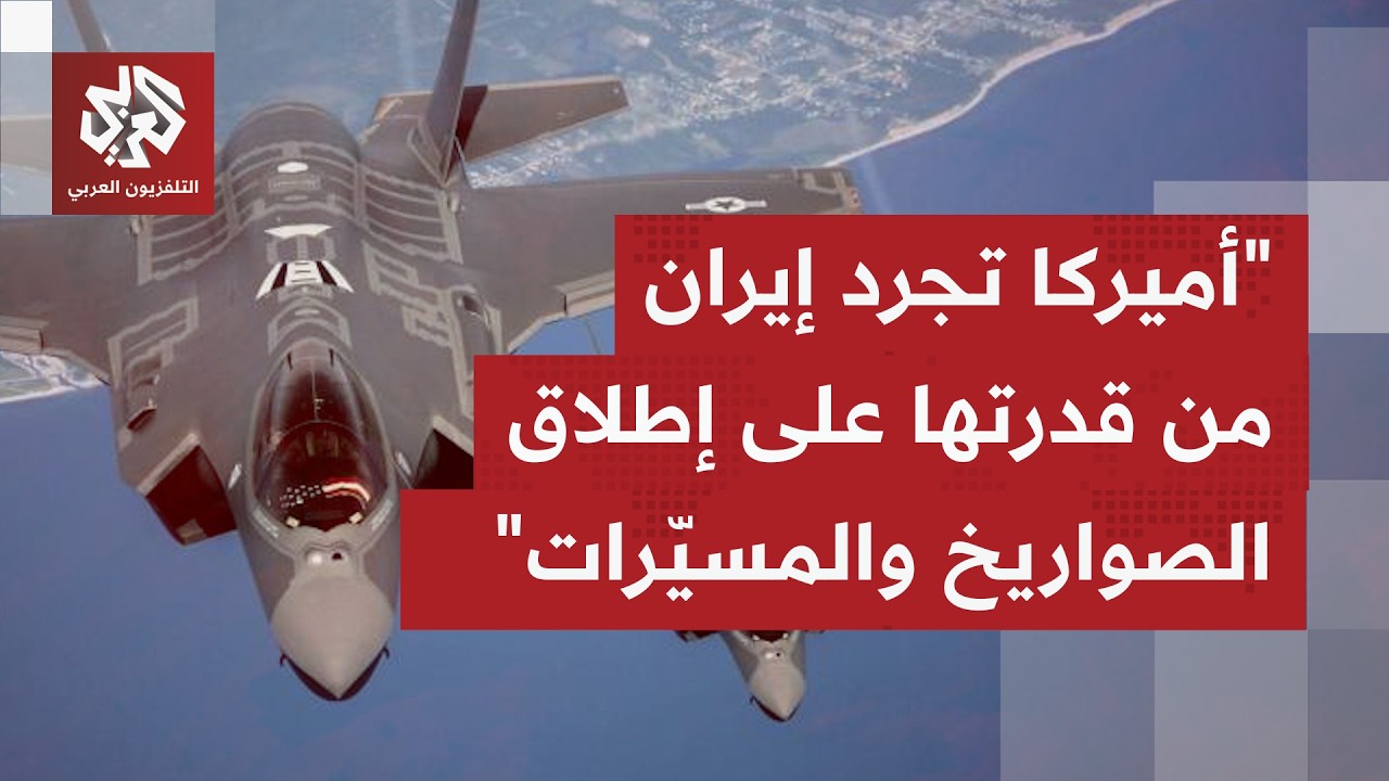 أي واقعية لتصريحات ترمب الذي يقول إنه تم إنجاز الكثير بالحرب على إيران بجدول زمني أقل من المتوقع؟