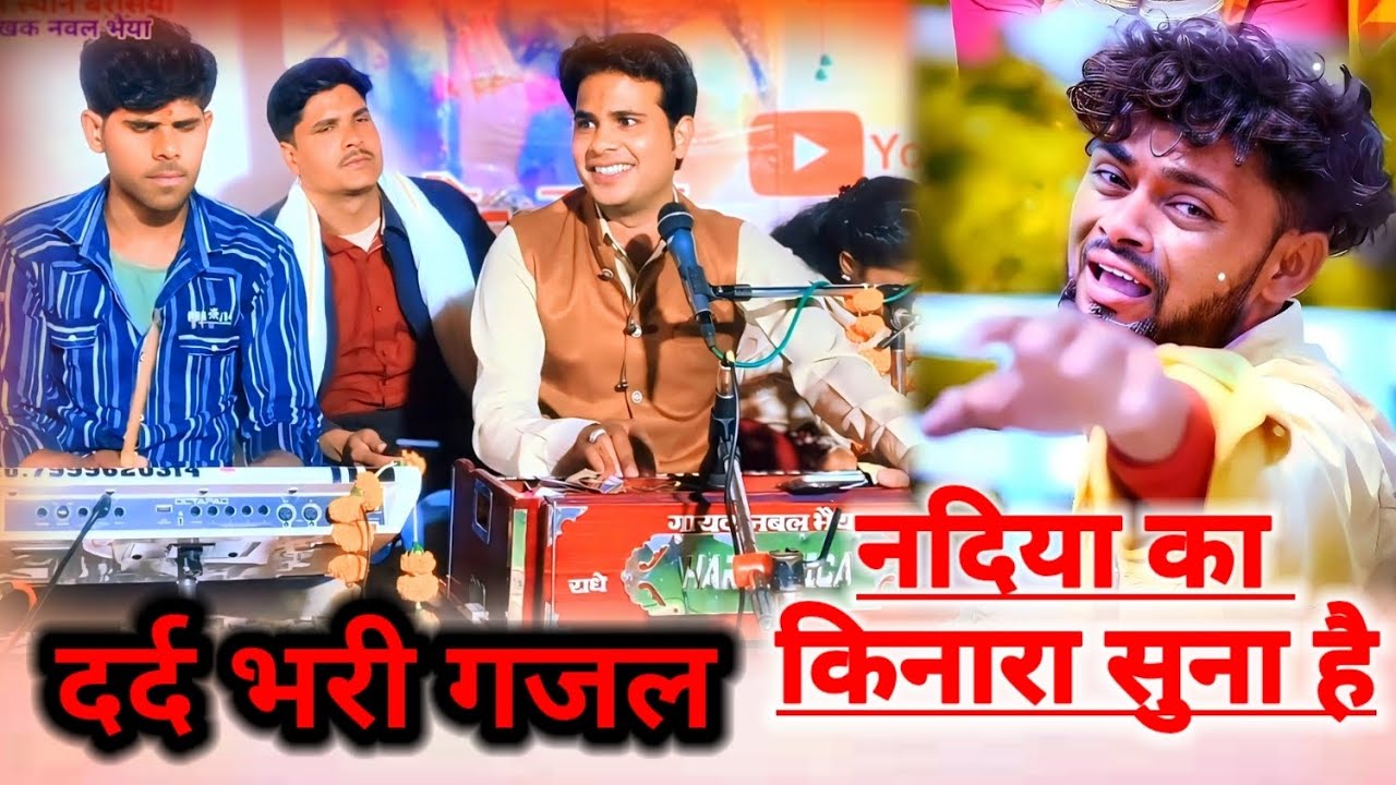 ये दर्द पुराना है ये चोट पुरानी है #बहुत प्यारी दर्द भरी गजल