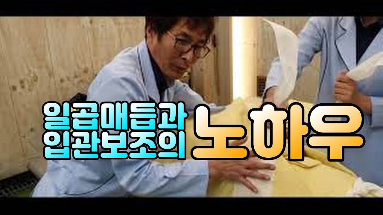 7매와 입관보조편