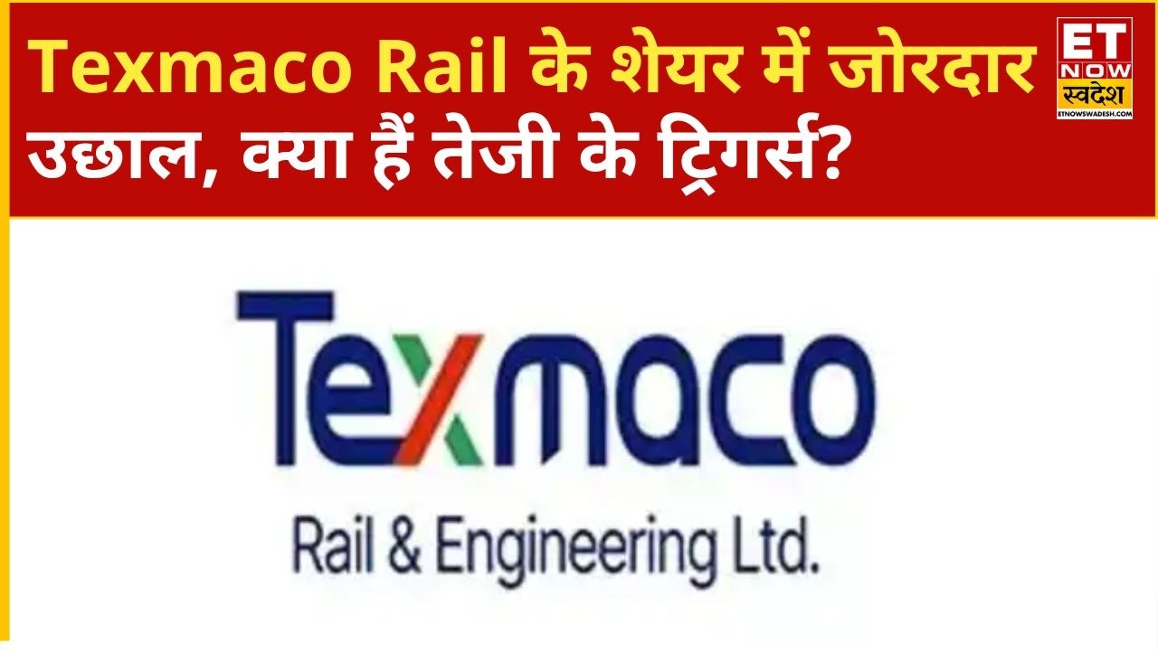 Texmaco Rail Share: Texmaco Rail shares are on the fast track, know what are the triggers for the...