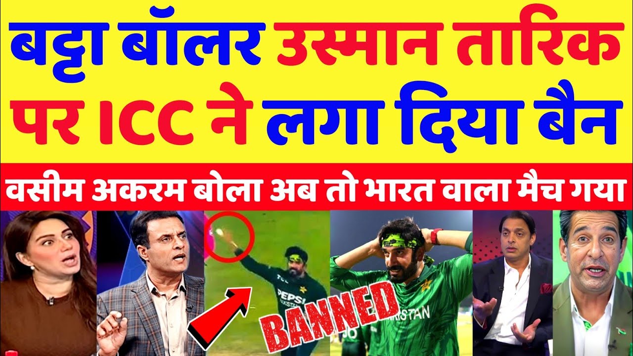 Pak Media Crying ICC Banned Usman Tariq Bowling Action | Ind Vs Pak | Usman Tariq | Pak Reacts