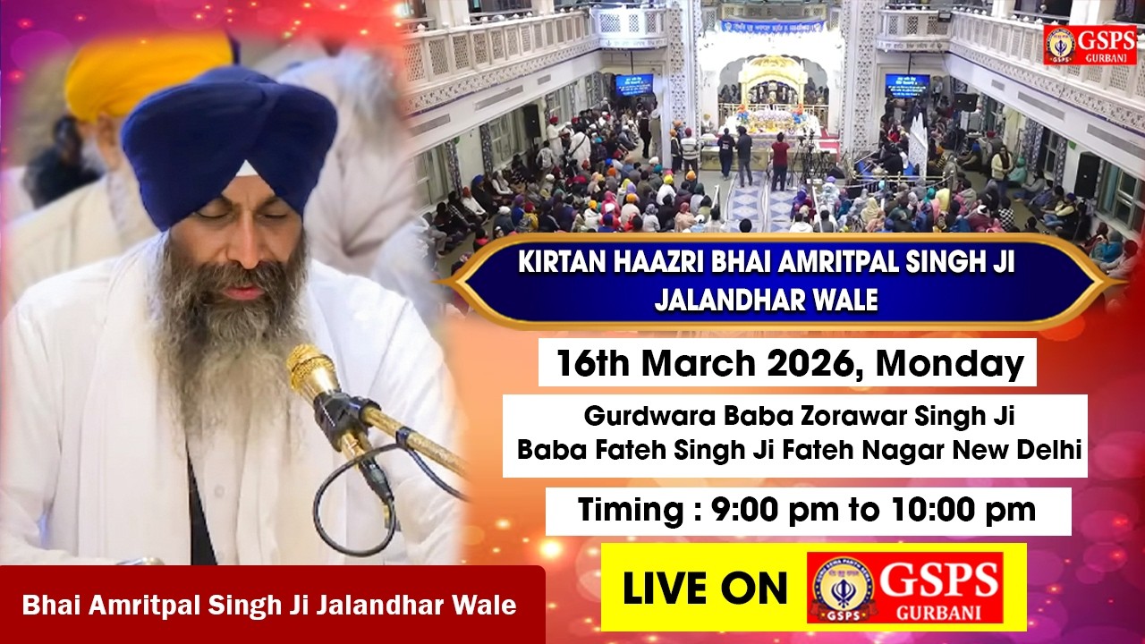 Gurdwara Chote Sahibzaade Fateh Nagar Live ! Bhai Amritpal Singh Ji Jalandhar Wale