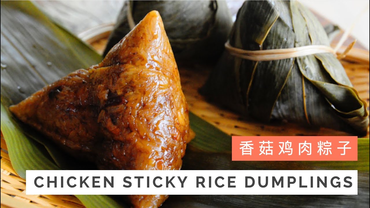 Chicken Sticky Rice Dumplings Recipe (Chicken Zongzi) 香菇鸡肉粽子 | Huang Kitchen