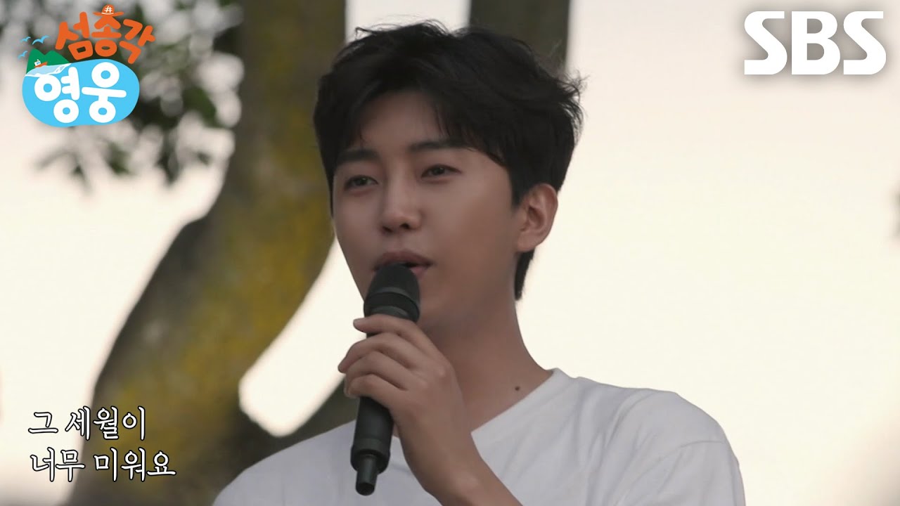 임영웅, 소모도 어머님들에게 전하는 위로곡 ＜엄마의 노래＞ 열창♬