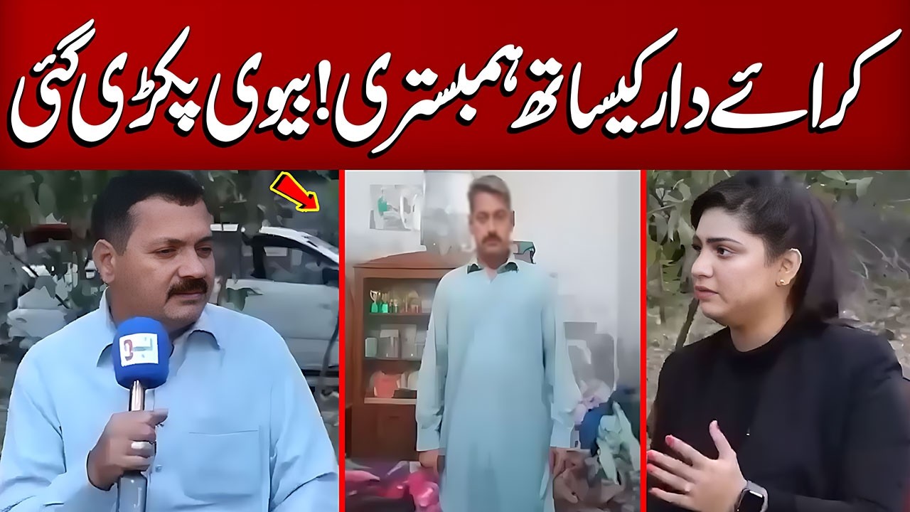 Shohar Ney Biwi Ko Rangay Haton Pakra to ...... | Crime Plus