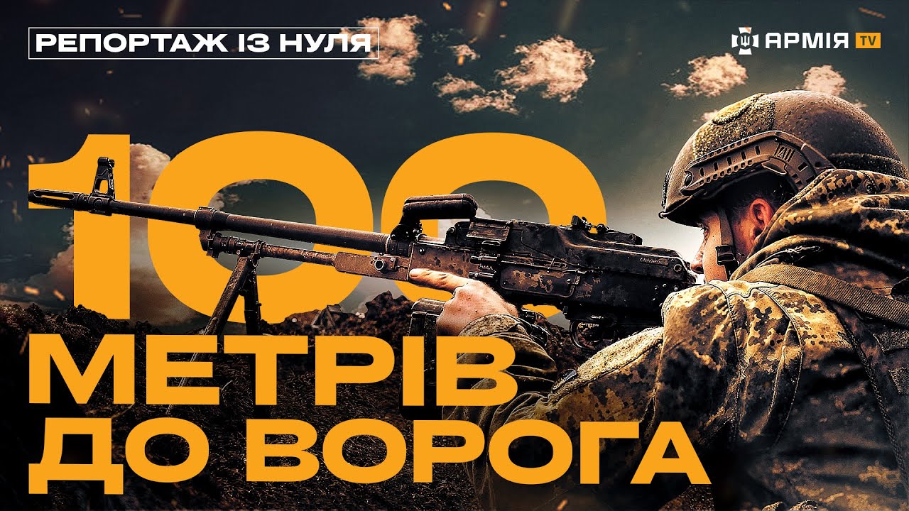 ЕКСКЛЮЗИВ: репортаж із окопів першої лінії біля Бахмута. Лицарі Зимового Походу тримають фронт