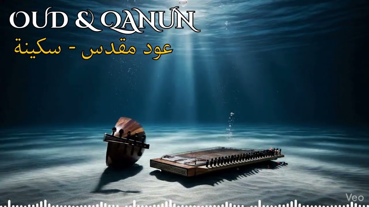 Mystic Arabian Strings | Calm & Spiritual Oud Atmosphere || عود مقدس - سكينة