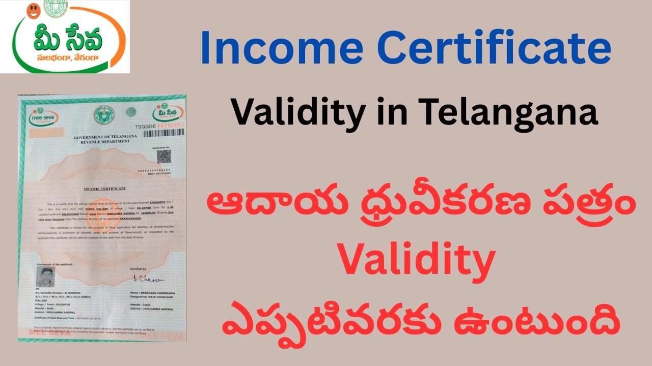 How to Check Income Certificate Validity in Telangana | TS Income Certificate Verification 2025