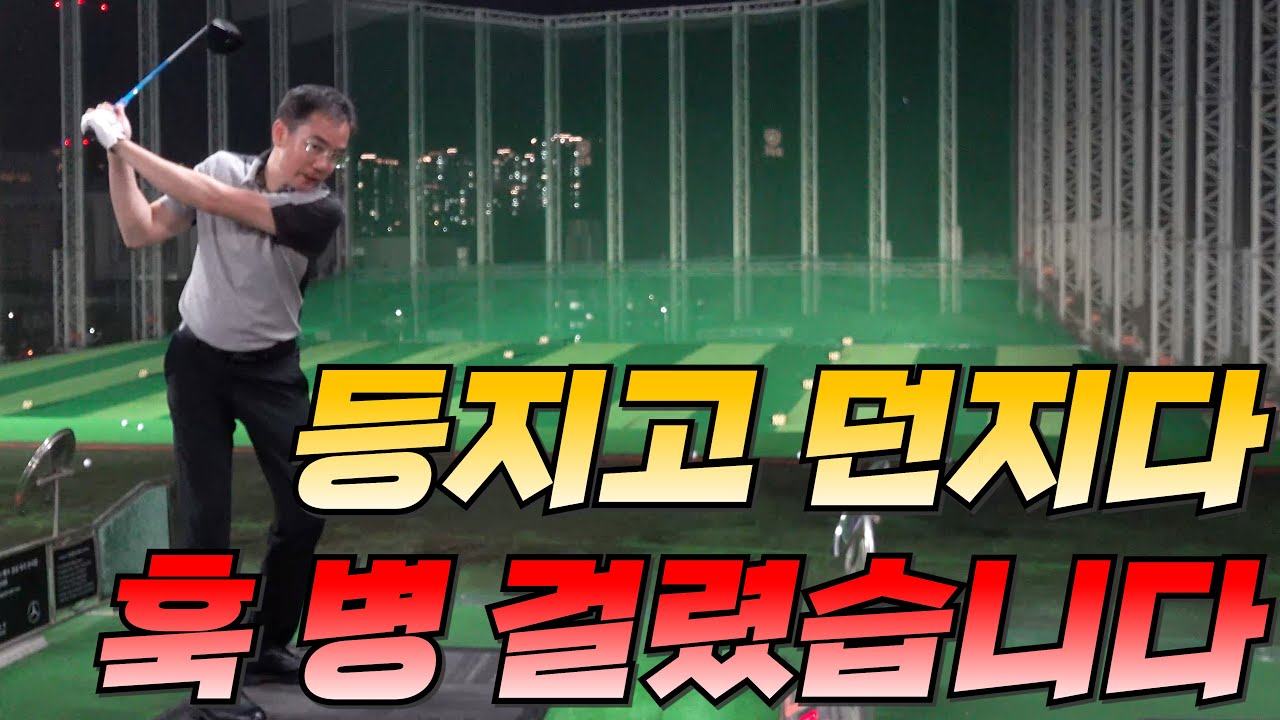 등지고 던지지말고 등지고 돌아보세요!!!   arms and body together