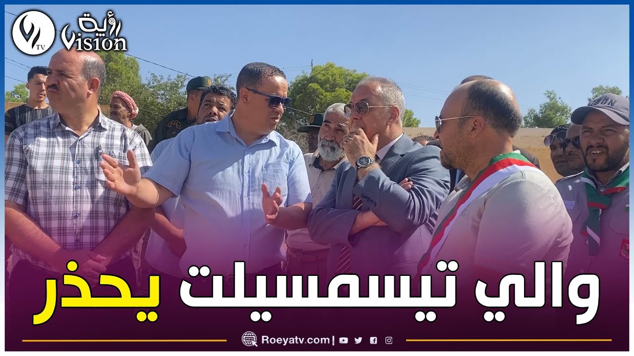 شااهد..والي تيسمسيلت يشدد على ضرورة الحرص على جودة ونوعية الأشغال ببلديتي خميستي والعيون