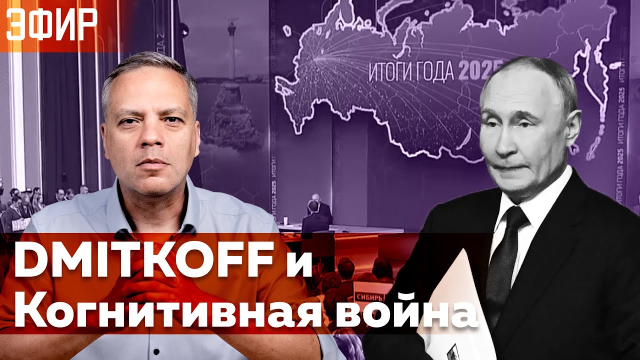 ПУТИН НЕ МОЖЕТ ВЫИГРАТЬ ВОЙНУ И АТАКУЕТ ВАШИ МОЗГИ | ОТВЕТЫ НА ВОПРОСЫ