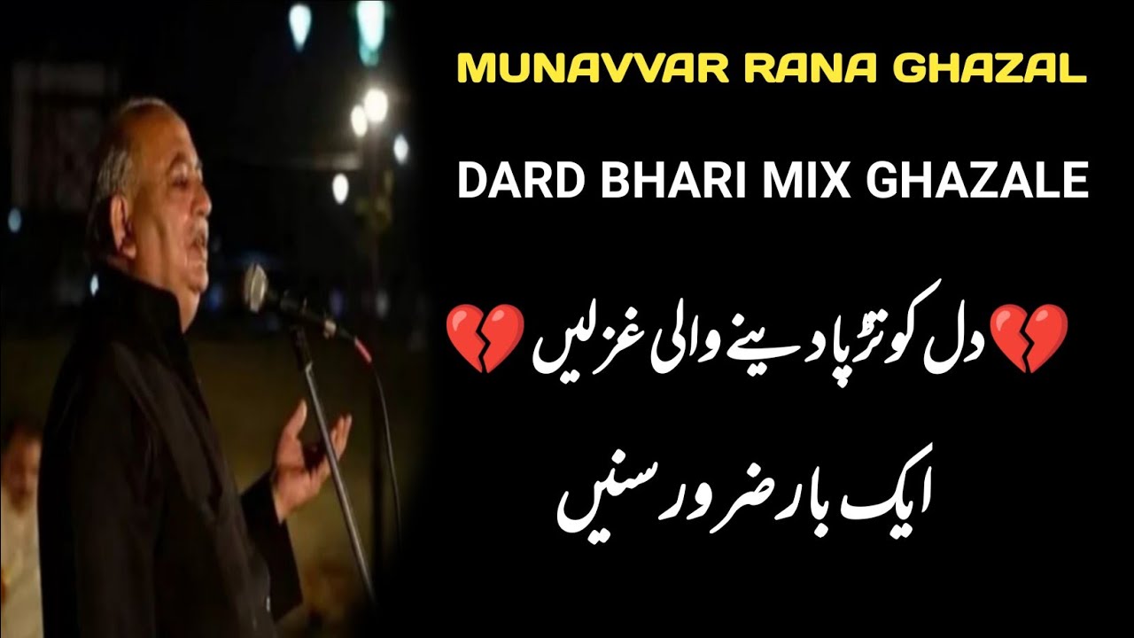 💔 Dard Bhari Shayari | Heart Touching Urdu Poetry | Long Video