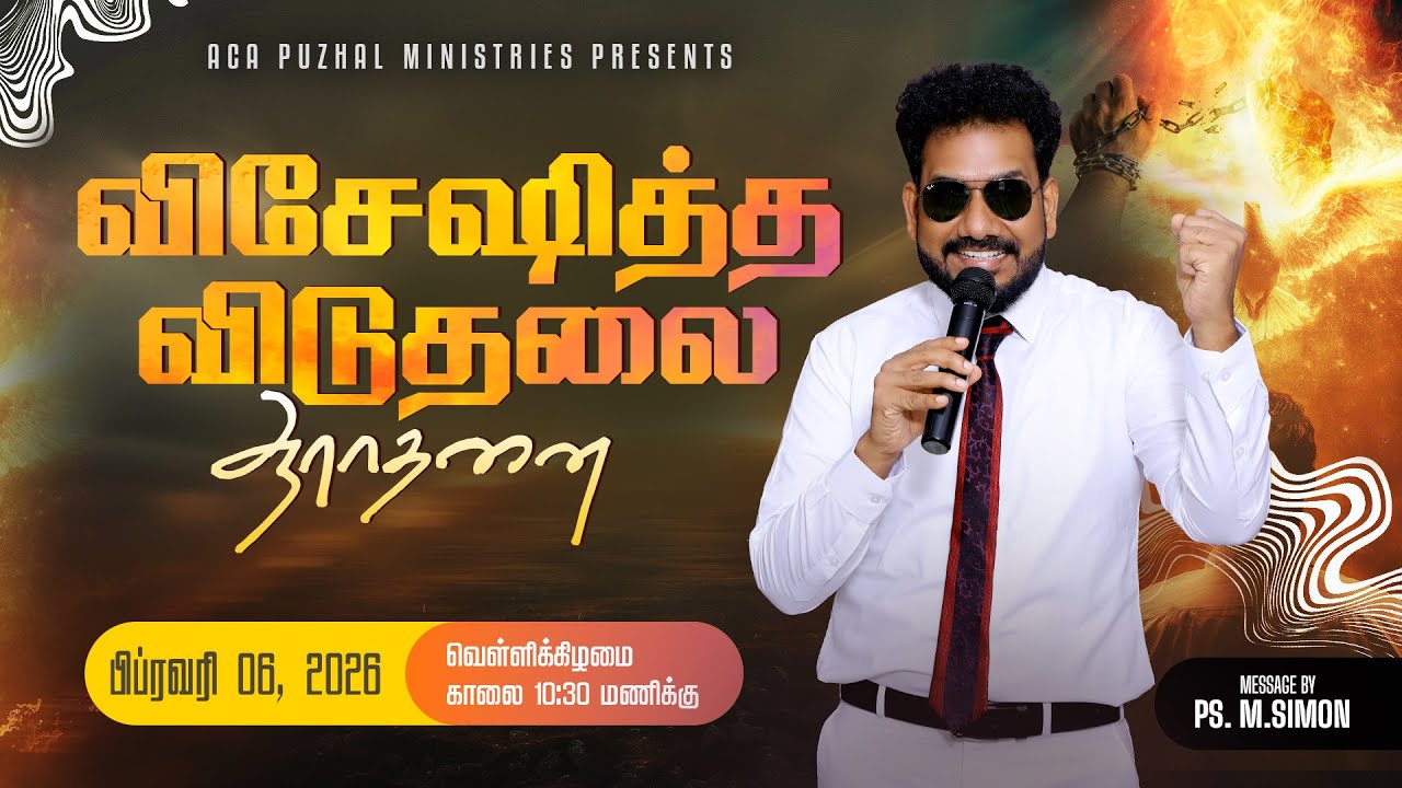 🔴🅻🅸🆅🅴 | Friday Fasting Prayer | உபவாச ஜெபம் | 06 Feb 2026 | 10:30AM