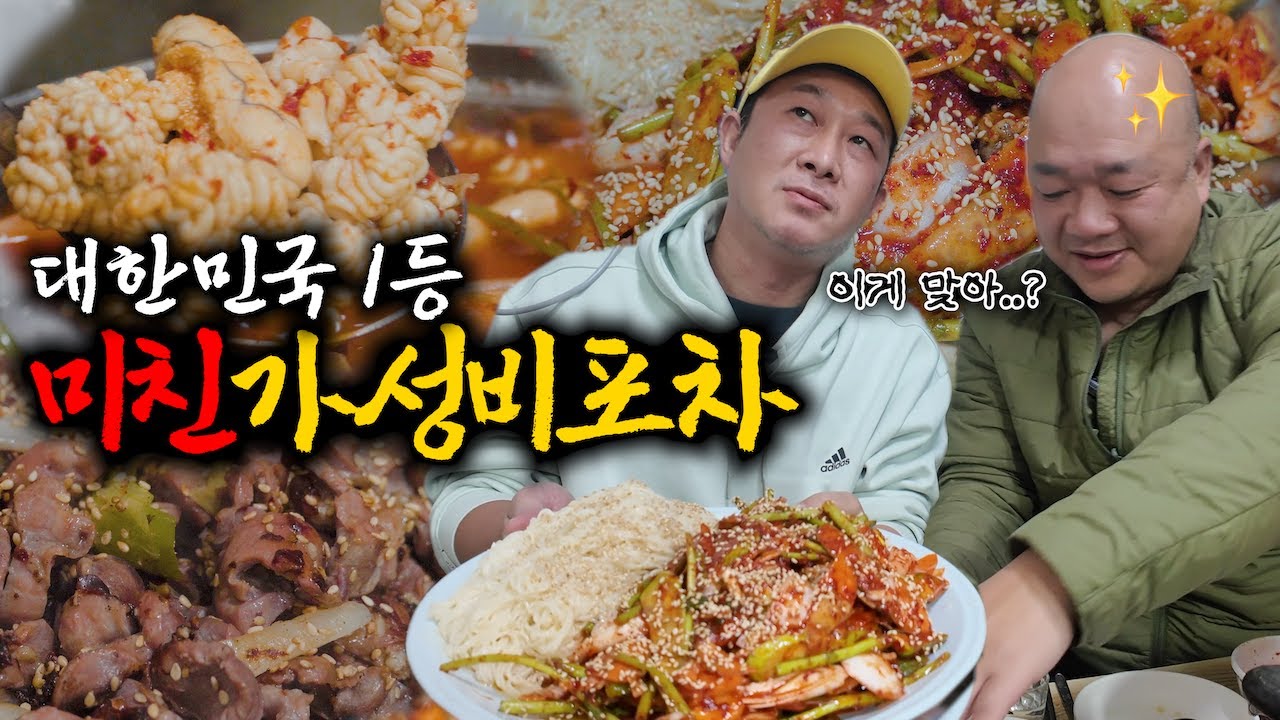 나만 알고 싶은 끝내주는 포장마차에서 동생이랑 오랜만에 한잔