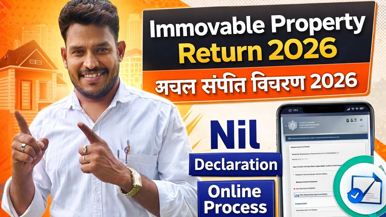 rajkaj ipr 2026 | ipr form kaise bhare 2026 | sso id se rajkaj par ipr kaise bharen 