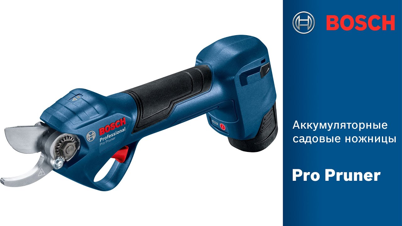 Аккумуляторные садовые ножницы BOSCH Pro Pruner | www.titool.kz