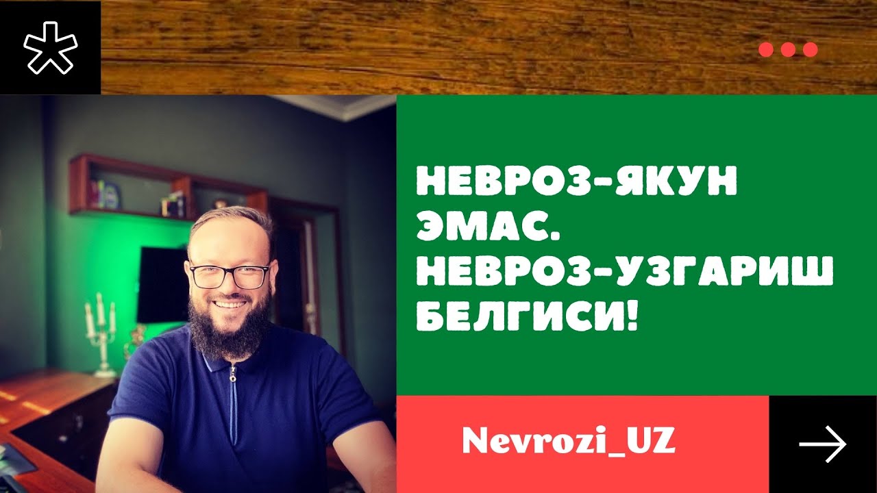 Невроз-якун эмас.Невроз-узгариш белгиси!