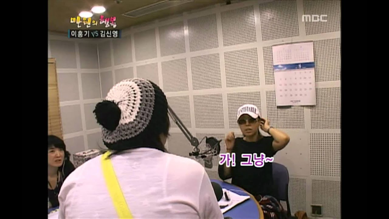 Happiness in \10,000, Lee Hong-gi vs Kim Shin-young(1) #02, 이홍기 vs 김신영(1) 20070908