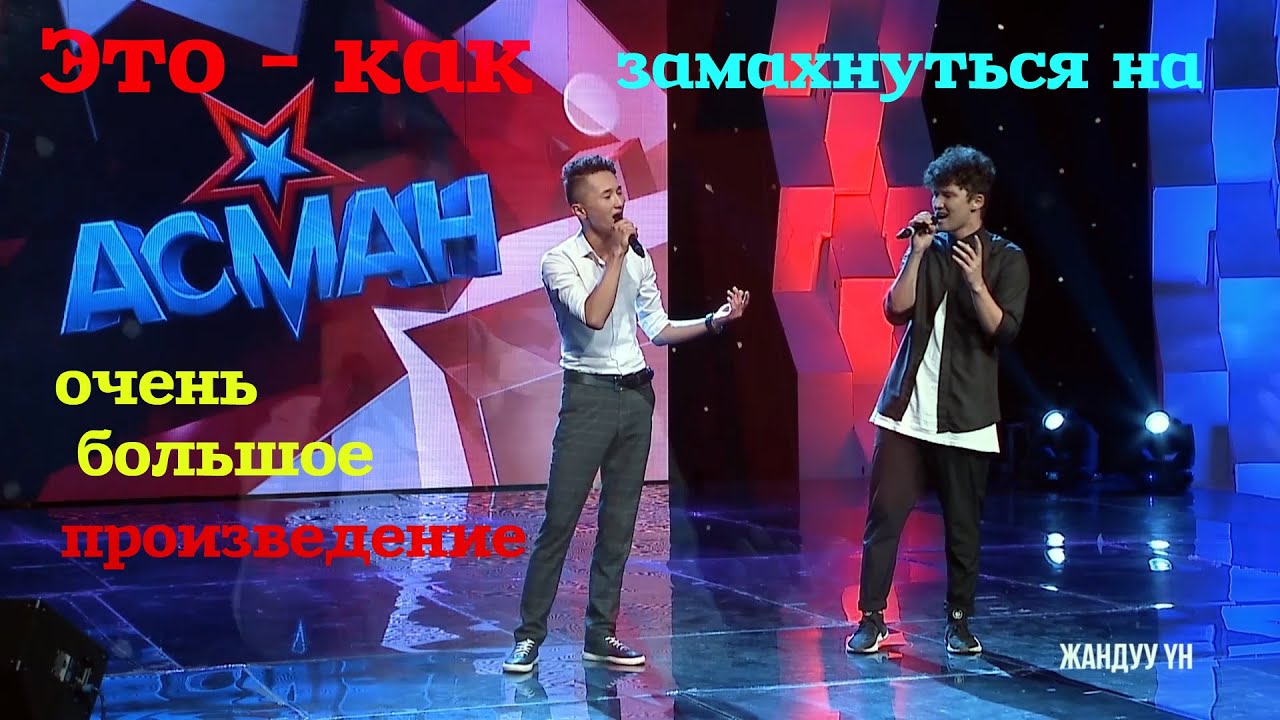 Это - как замахнуться на очень большое произведение!