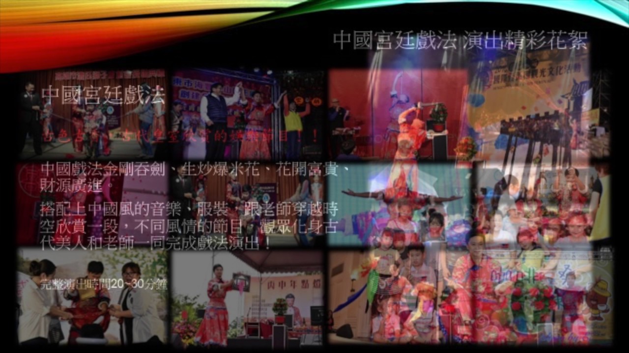 『兆群表演介紹影片』川劇變臉 泡泡表演 小丑表演 表演節目 尾牙春酒 活動邀約0986437850兆群