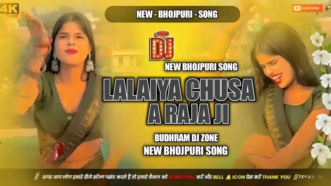 Lalaiya Chusa A Raja Ji ॥ __🐼[ New Bhojpuri Original Song ] __Hard Mix 🎧Remix By Dj Budhram™‼️