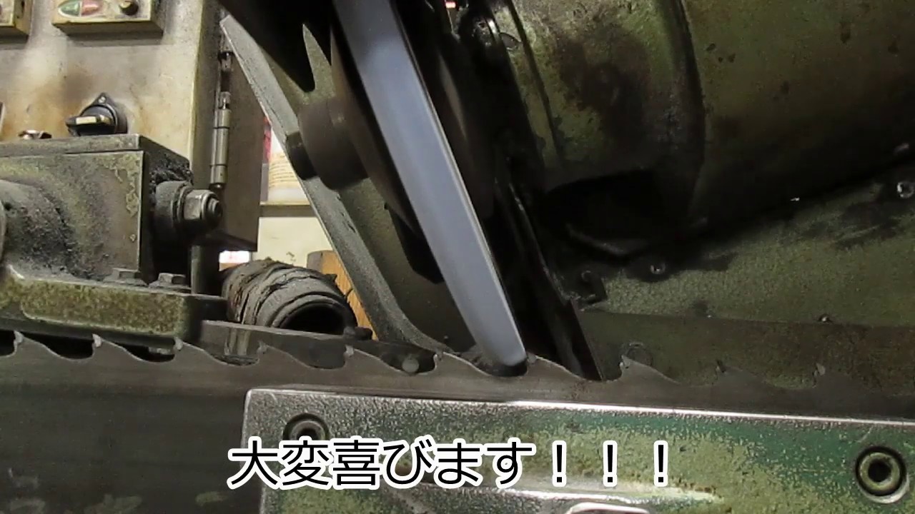 IWASAKI Tip Band Saw Filing,バンドソーの目立動画