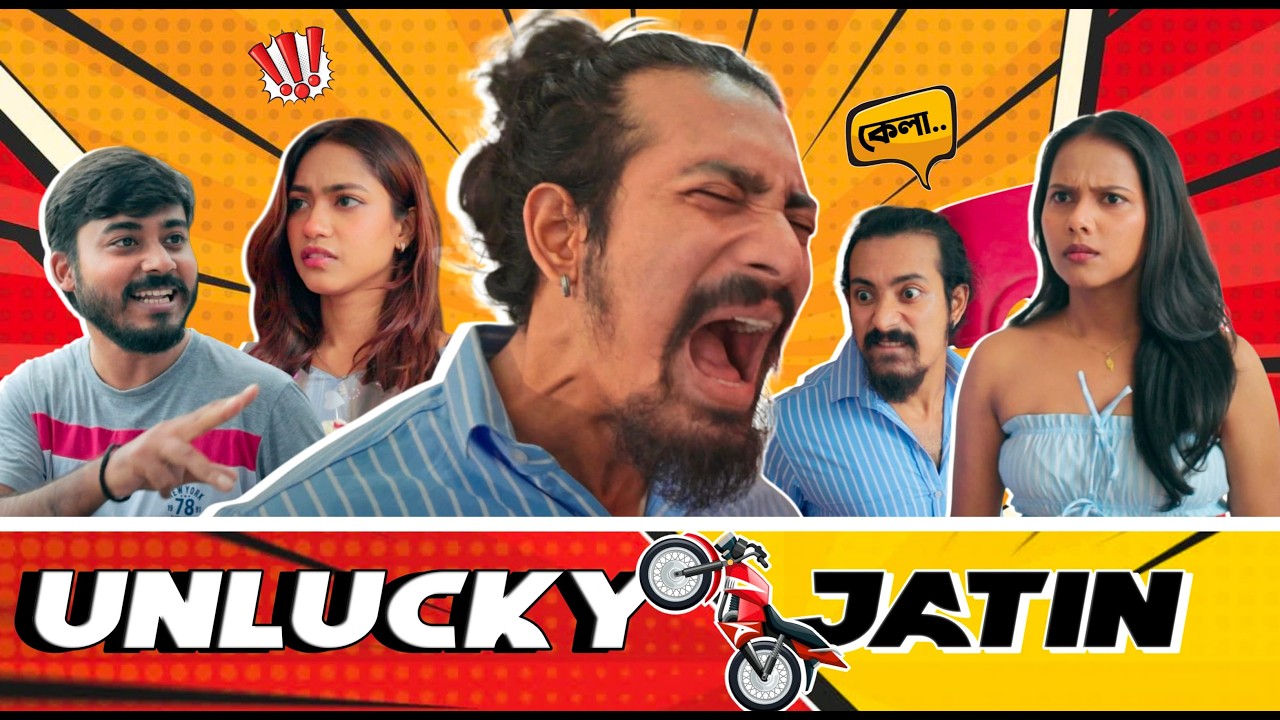 Unlucky Jatin I Nosto Lora I Jatin Hazarika I Assamese Comedy Video I