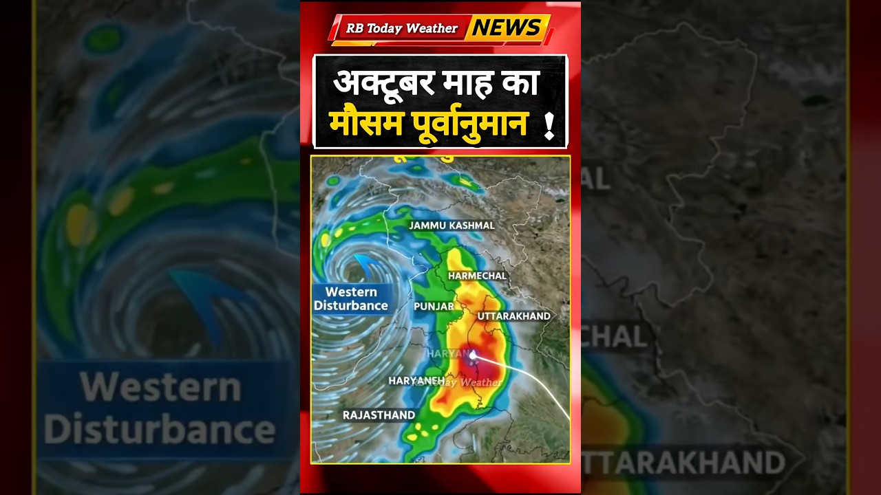 October Weather Forecast! October month forecast #weather #breaking #Forecast #rain #Cyclone