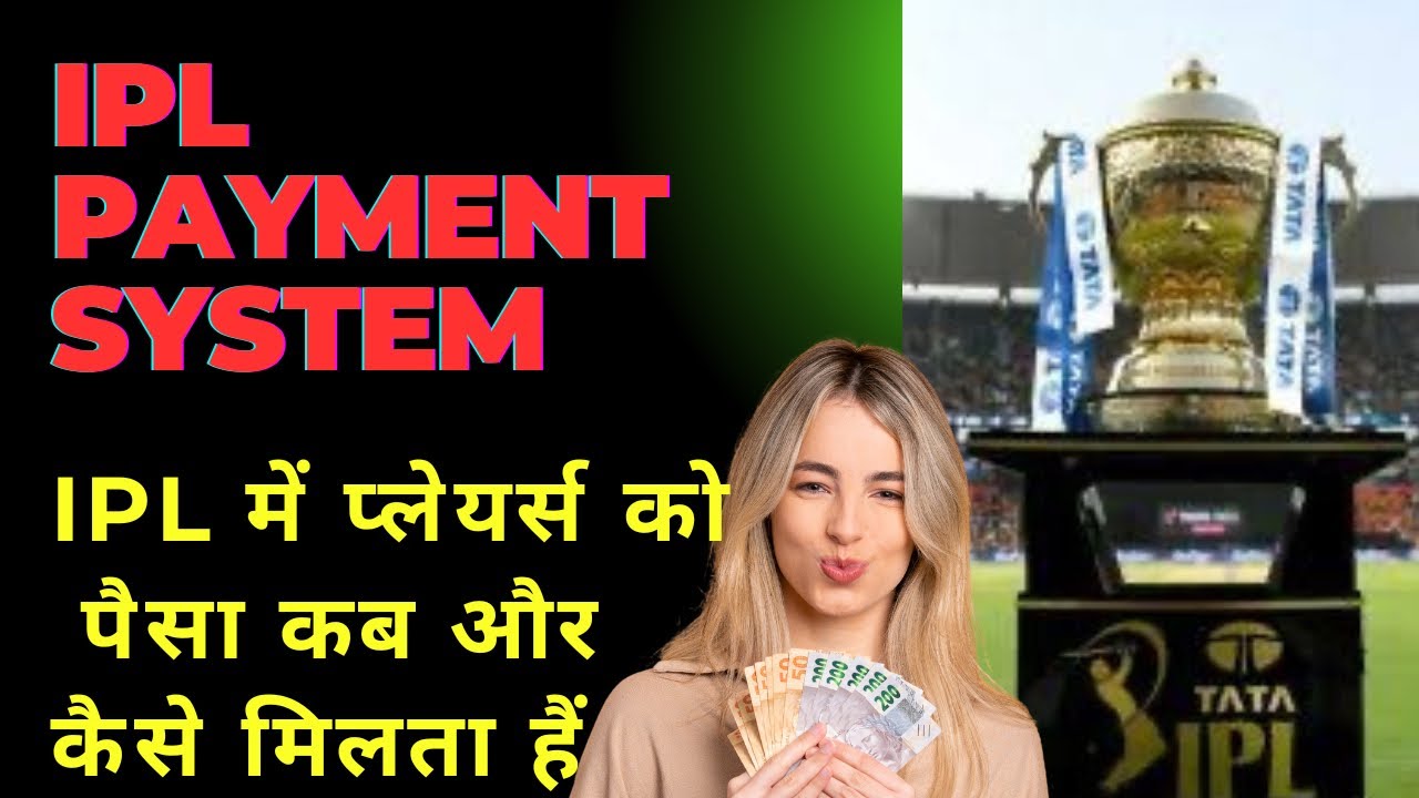 IPL Payment System || IPL mein player ko kab aur kaise salary milti hai || #cricketanalysis #ipl