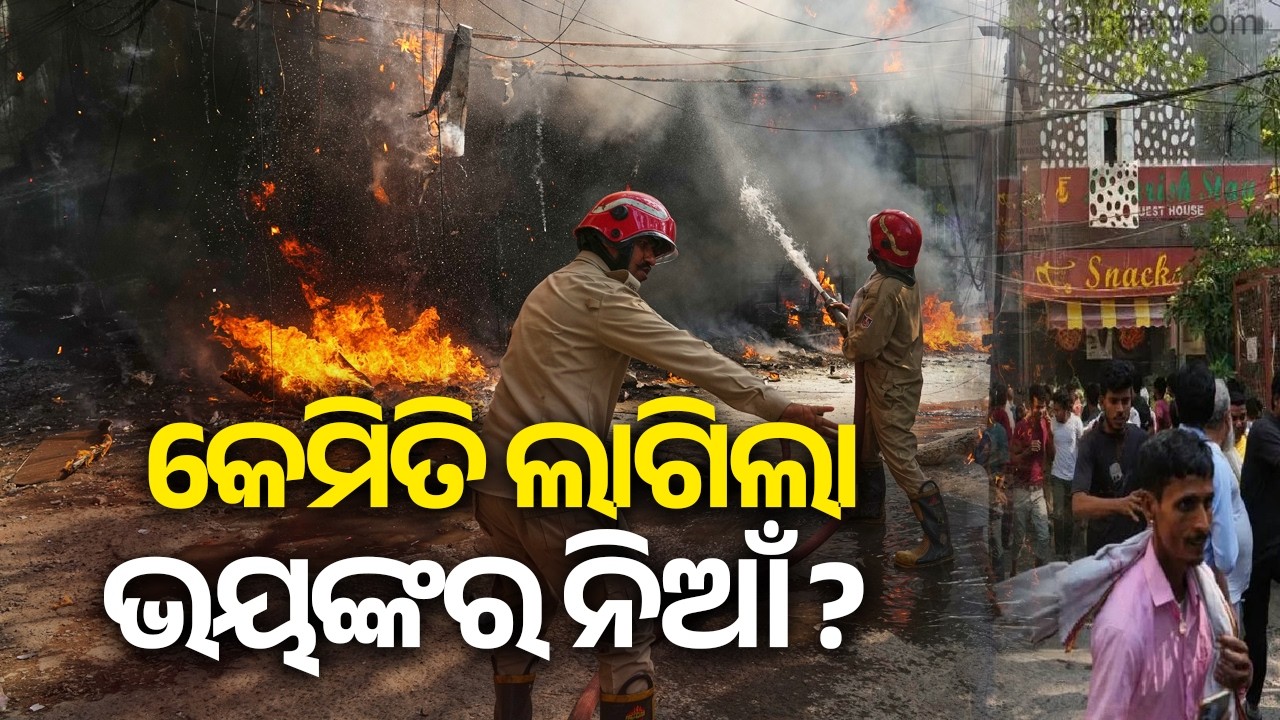 Delhi Restaurant Fire Horror: 21 Dead In Malviya Nagar Blaze | Kalinga TV