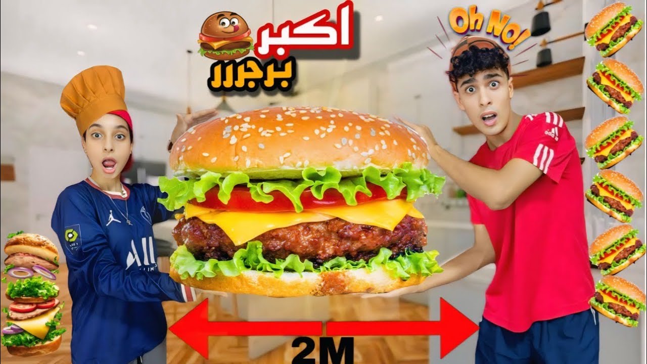 لما تصنعوا اكبر ساندوتش برجر🍔في العالم😱انتي وخطيبك💍واخوك الصغير والنصه يسرقوه👹من وراكم|روان ستارز😍