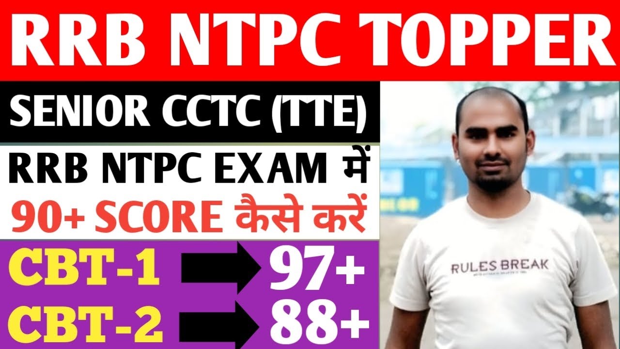 NTPC Topper Interview | RRB NTPC Topper Interview | RRB NTPC Exam Date 2025 | NTPC Strategy 2025