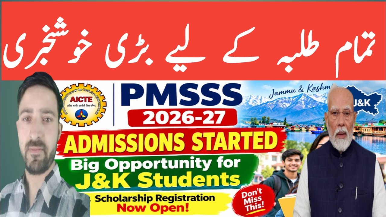 PMSSS 2026-27 Registration Starts | Big Education Opportunity for J&K Students | AICTE Update