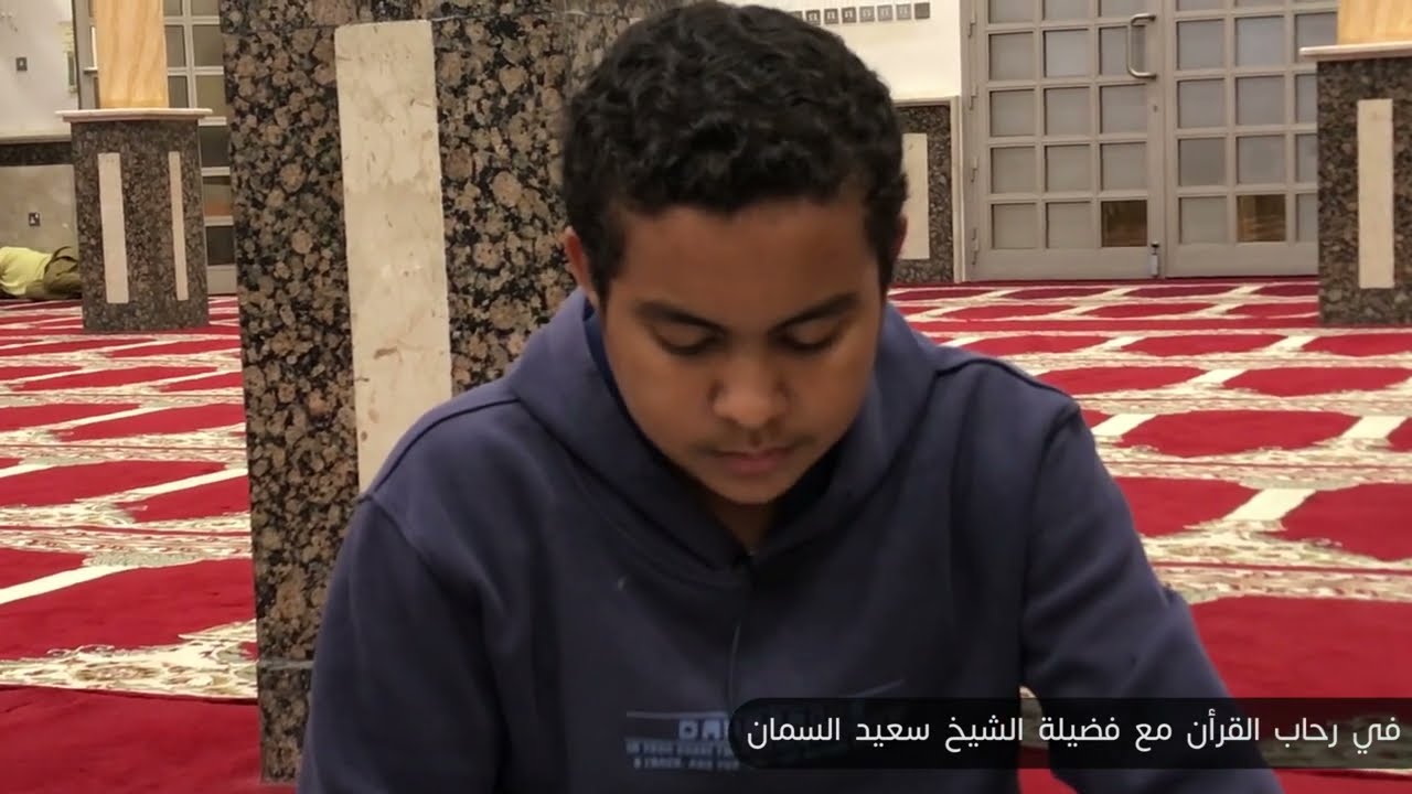 في رحاب القرآن مع فضيلة الشيخ سعيد السمان | رمضان 1446