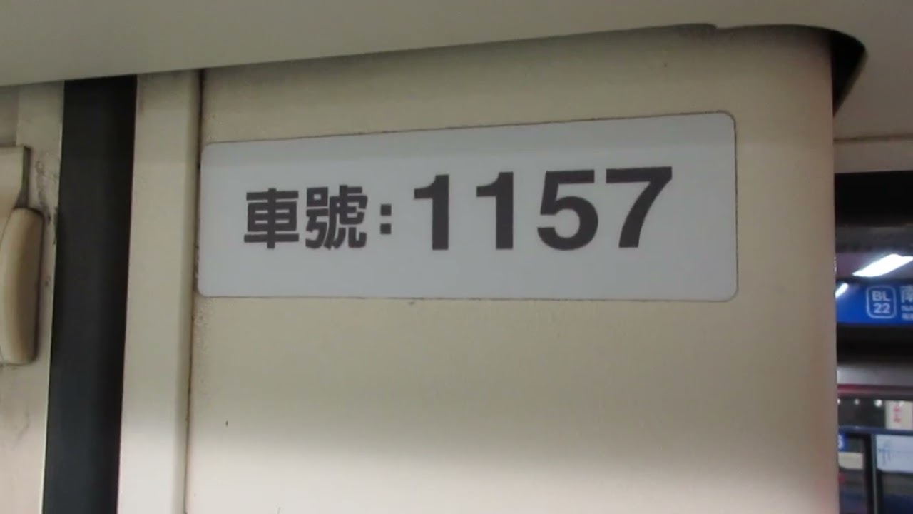 台北捷運321型改裝車ˇ往亞東醫院行駛南港展覽館到昆陽