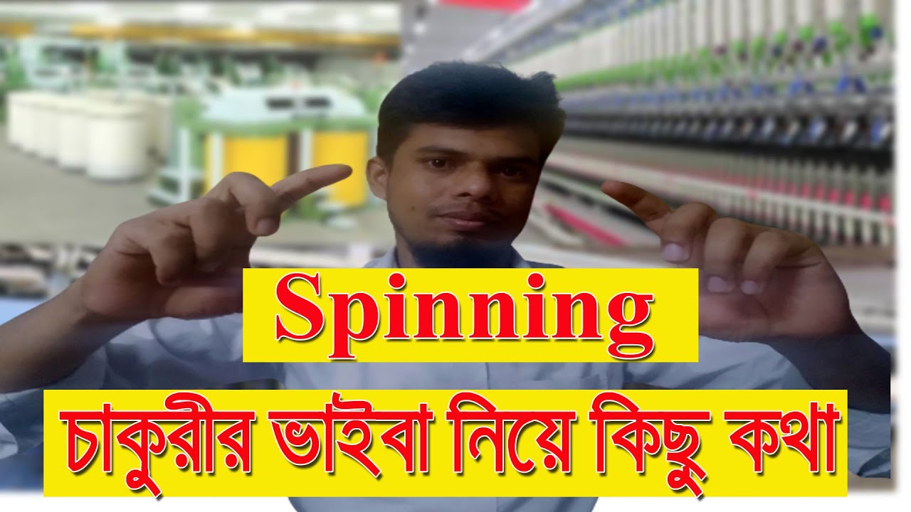 interview quations for spinning mills . interview preparation in Bangladesh for spinning mills texas