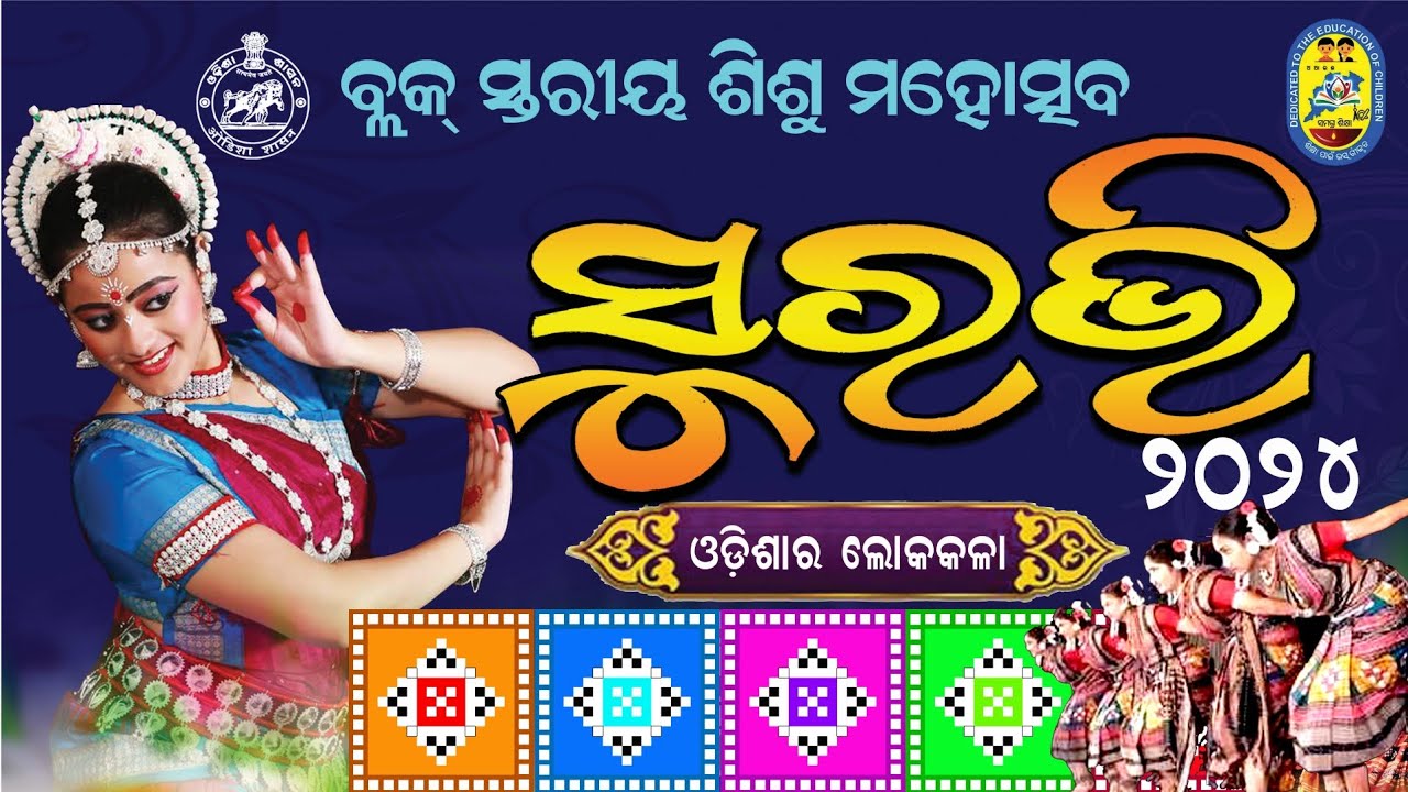 Block Level Suravi