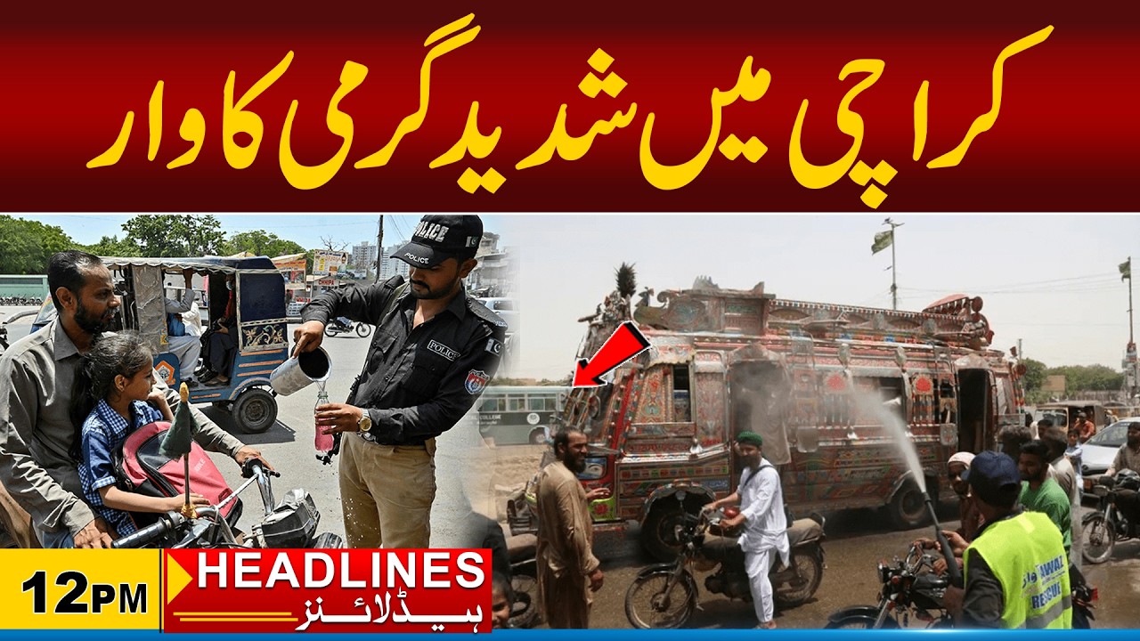 Karachi Heatwave Update 2026 | 12pm News Headlines l 14 May 2026 l City 21 1