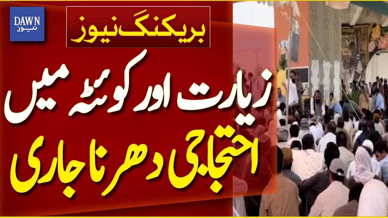 Protest Sit-Ins Continue in Ziarat and Quetta - Breaking News | Dawn News