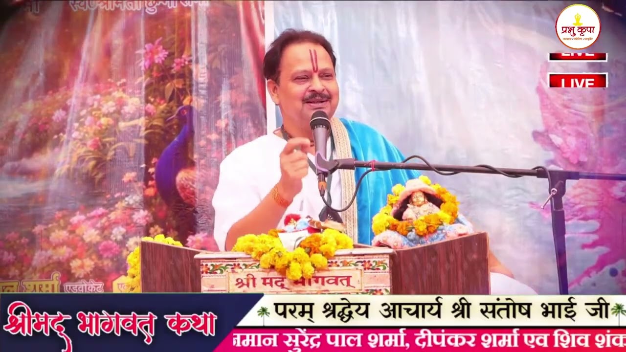 माता कुंती की प्रार्थना और श्रीकृष्ण की कृपा | Gurudev Shri Santosh Bhai Ji