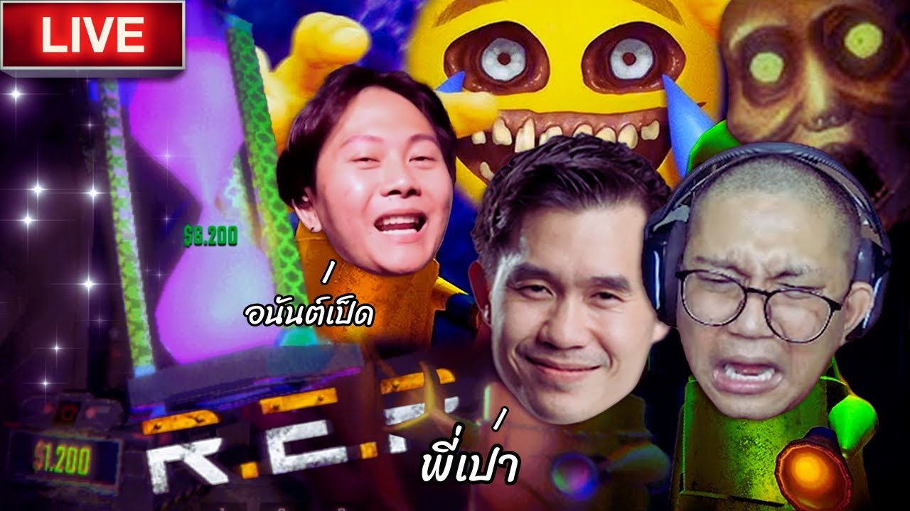 (ย้อนศร) เกมส์กระป๋องรวมพลคนสูงอายุ ลุงเอ X พี่เปาihave x พี่อนันเป็ด ใครแบกใคร?  | R.E.P.O