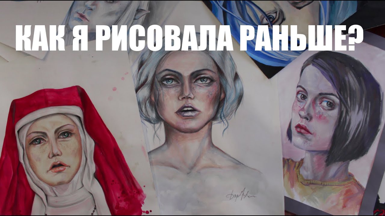 Мои рисунки в 13-17 лет