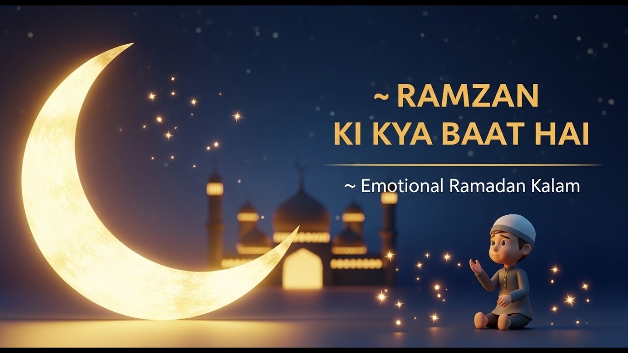 Ramzan Ki Kya Baat Hai 🌙 | Heart Touching Ramadan Kalam 2026 | Beautiful Islamic Nasheed
