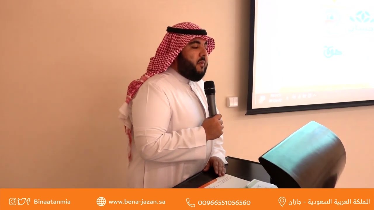 تدشين مشاريع جمعية بناء وتنمية مساكن بمنطقة جازان