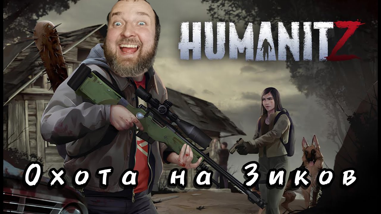 ОНИ ВЕРНУЛИСЬ! ЗОМБИ ЗАХВАТИЛИ МИР В HUMANITZ RTX 5080 DLSS 4.5