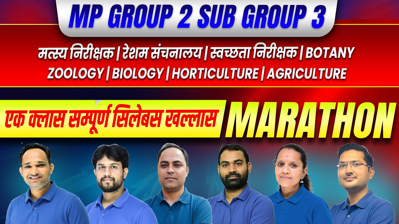 MPESB Group-2 (Sub Group -3) | समूह 2 उपसमूह 3 | Group2Exam | MARATHON | SUB GROUP 3 EXAM