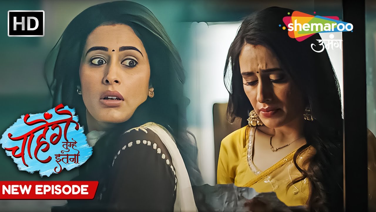 Chaahenge Tumhe Itnaa New Episode 116 | Ashi Ka Hua Khoon | Shemaroo Umang